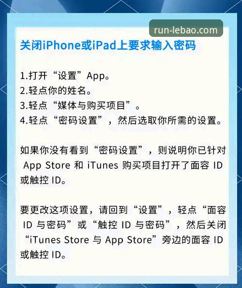 乐宝APP苹果 乐宝体育平台苹果版下载安装使用教程:从零到精通