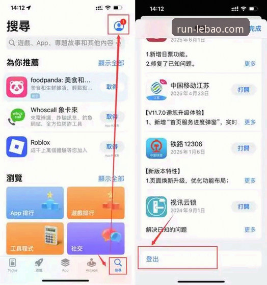 如何通过乐宝官方下载获得最佳体验？探索lebao.com的创新服务